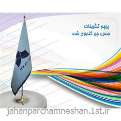 پرچم تشریفاتی چاپی
