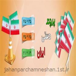 عکس پرچم، بنر و لوازم جانبیپرچم دستی ایران