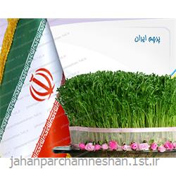 عکس پرچم، بنر و لوازم جانبیپرچم ایران - Ir-all