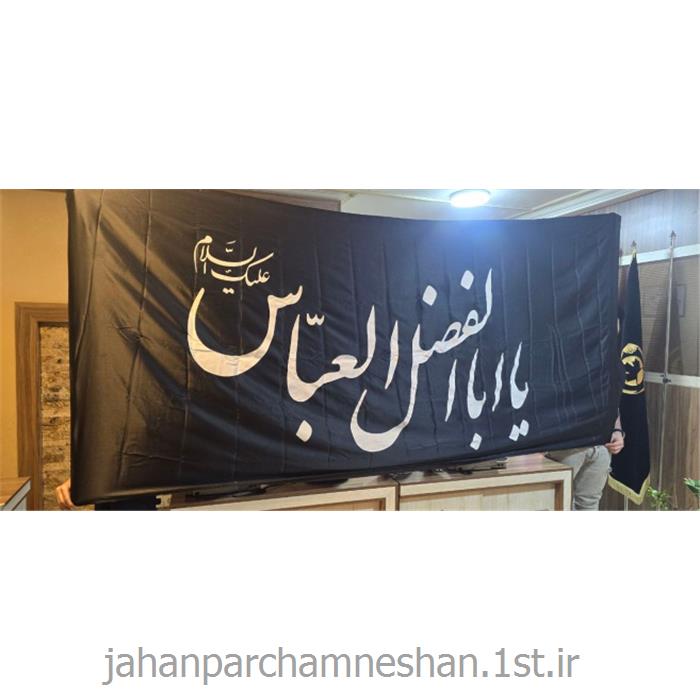 پرچم محرمی hz2000