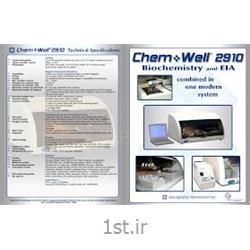 اتوآنالایزر بیوشیمی و الایزا مدل ChemWell 2910