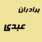 لوگو شرکت برادران عبدی (لوازمات مبل)