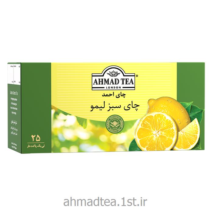 چای سبز کیسه ای احمد با طعم لیمو