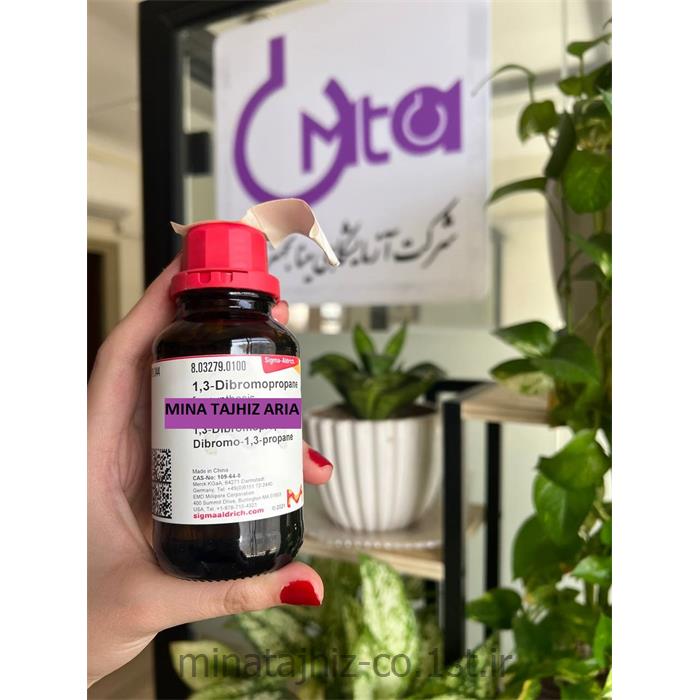 1 , 3 دی برمو پروپان