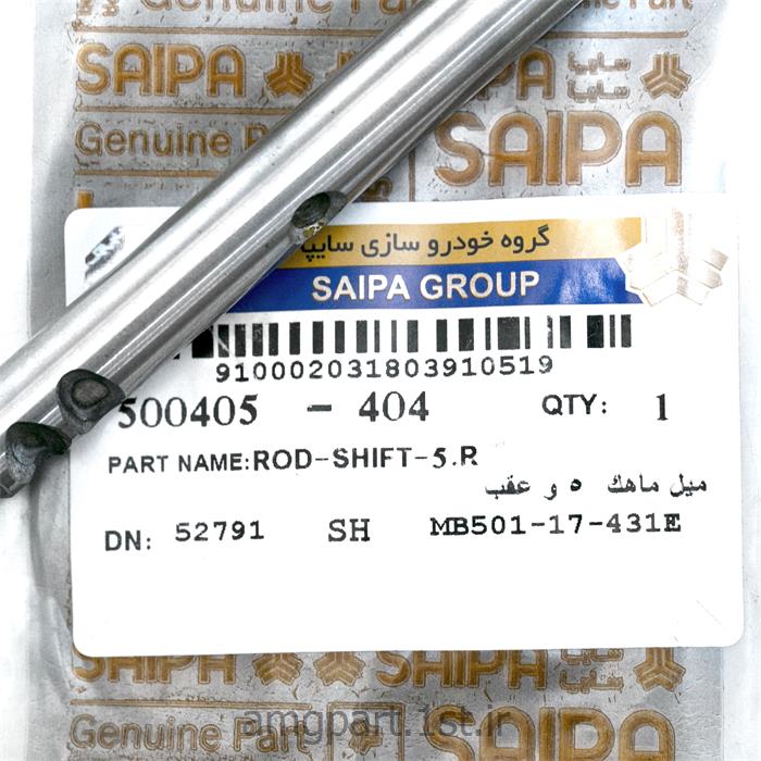 میل ماهک 5 و عقب شرکت سایپا