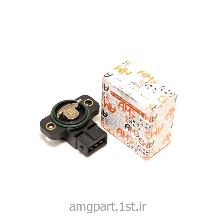 سنسور دریچه گاز زیمنس جدید (شاخک دار) AMG