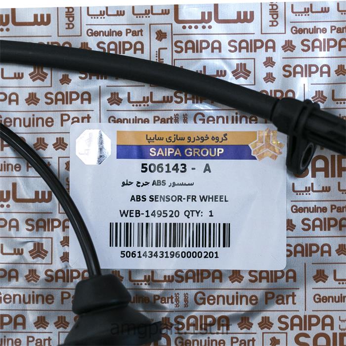 سنسور ABS چرخ جلو شرکت