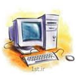 عکس نرم افزار کامپیوتربرگزاری کلاس های ICDL 1,2