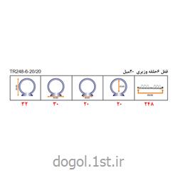 قفل 6حلقه ارگانایزر وزیری طول 248 میلیمتر دوگل قطر 20، 23 و 25 میلیمتر