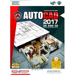 آموزش اتوکد 2017 (دوبعدی و سه بعدی) - AutoCAD 2017-2D & 3D