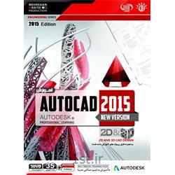 آموزش اتوکد 2015 (دوبعدی و سه بعدی) - AutoCAD 2015-2D & 3D