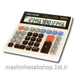 عکس ماشین حسابماشین حساب ایرانی پارس حساب مدل DS-206L