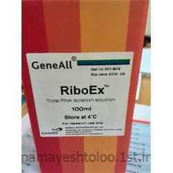 محلول ترایزول RiboEX geneall