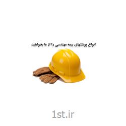 خدمات بیمه مهندسی بیمه پارسیان شهرستان تبریز