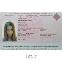 ویزای روسیه توریستی