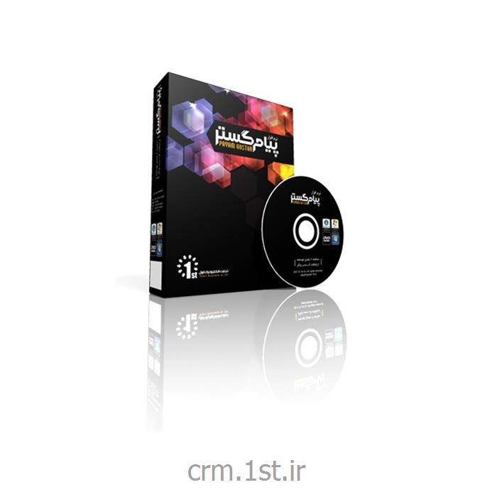 نرم افزار مدیریت چرخه کاری فروش پیام گستر با قابلیت افزودن ماژول مدیریت ارتباط با مشتری (CRM)