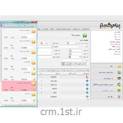 نرم افزار نمایشگر تلفن (CallerID) پیام گستر با قابلیت افزودن ماژول مدیریت ارتباط با مشتری (CRM)