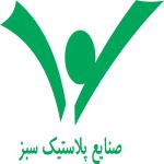 لوگو شرکت صنایع پلاستیک سبز