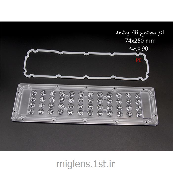 لنز یکپارچه 48 وات