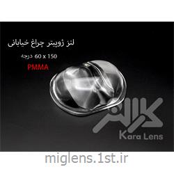 لنز چراغ خیابانی