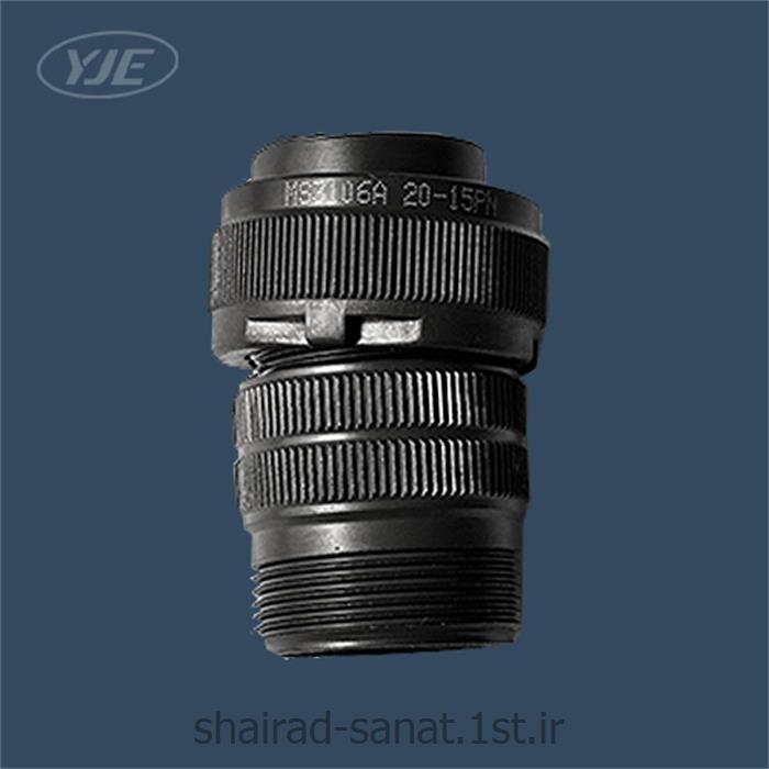 کانکتورسیار 7 پین یانگجین  الکام سایز 20 سری MS3106A 20-15PN