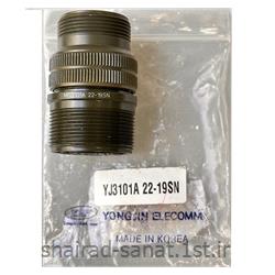کانکتور سیار19 پین یانگجین الکام سایز  MS3106A 22-19PN 22