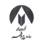 لوگو شرکت بین المللی ساروج بوشهر
