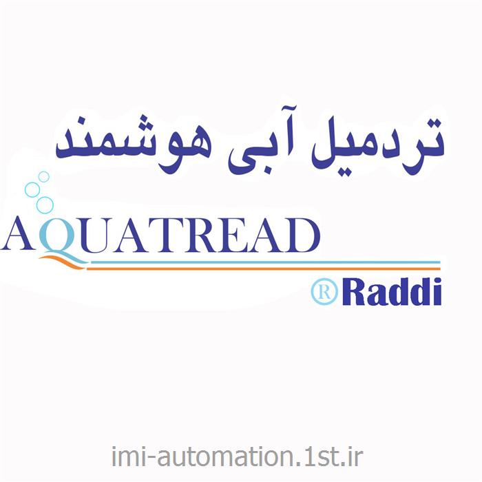 تردمیل آبی هوشمند مدل Aquatread Raadi - Pro jet
