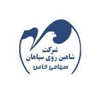 لوگو شرکت تولیدی صنعتی شاهین روی سپاهان( سهامی خاص )