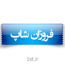 فروزان شاپ - فروشگاه اینترنتی تجهیزات شبکه
