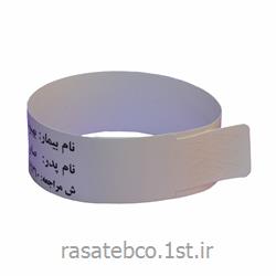 دستبند شناسایی بیمار قابل پرینت مدل 130PS- رول 100 عددی