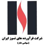لوگو شرکت فرآورده های نسوز ایران
