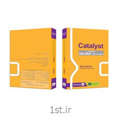 نرم افزار تری دی مکس کاتالیزور - Catalyst 3DMAX