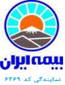 نمایندگی بیمه ایران کد 6369