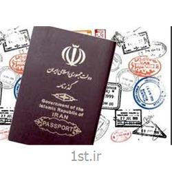 صدور ویزای ایران برای میهمانان خارجی