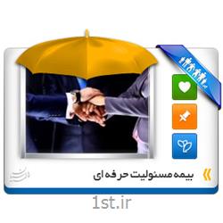 عکس خدمات بیمه ایبیمه مسئولیت حرفه ای بیمه پارسیان پادادشهر اهواز