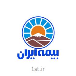 بیمه عمر زندگی شعبه سهروردی بیمه ایران