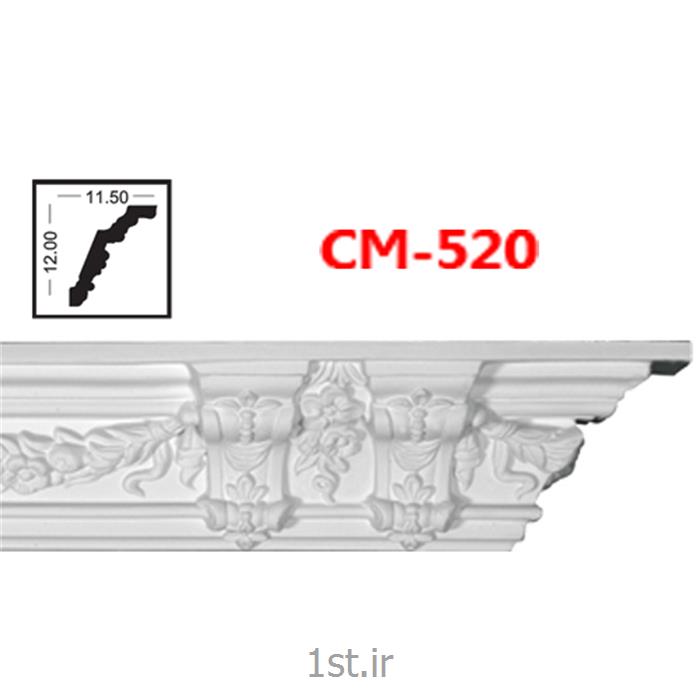 ابزار گلوئی(گچبری پلی یورتان آذران کامپوزیت) CM-520