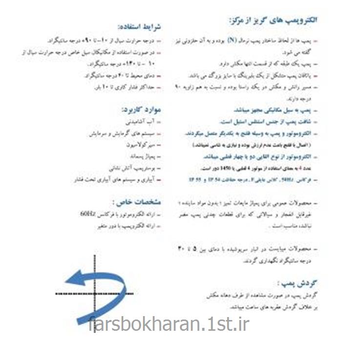 الکتروپمپ کوپل با فلنچ عمودی رایان مدل NFV4 50-250D