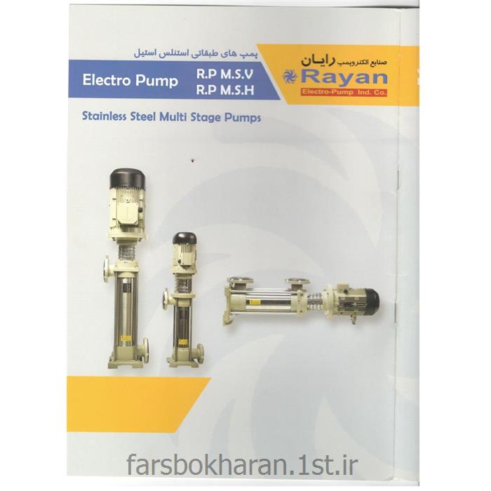 الکتروپمپ طبقاتی استنلس استیل رایان سری RP M.S.V مدل 195/4
