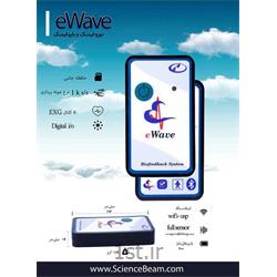 دستگاه نوروفیدبک دو کانال eWave2