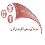 لوگو شرکت سپهر کابل ایرانیان