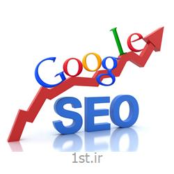 افزایش رتبه سایت در موتورهای جستجو (Ranking)