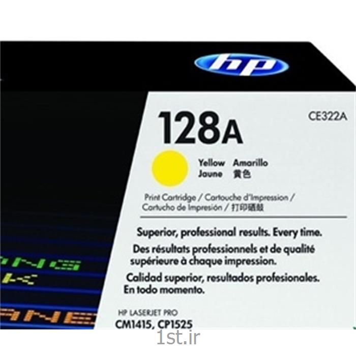 کارتریج طرح درجه یک زرد اچ پی 128 / hp 128A Yellow  LaserJet Cartridge