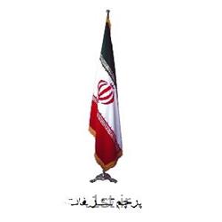 عکس پرچم، بنر و لوازم جانبیپرچم تشریفات ایران جنس جیر چاپی