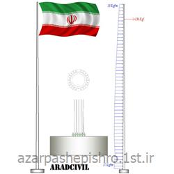 عکس سایر محصولات آهنمیل پرچم اهتزاز فلزی با قرقره و سیم بکسل دستی به ارتفاع 13 و 14 متری