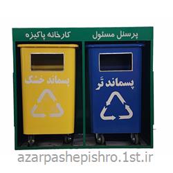 عکس سایر محصولات مرتبط با بازیافتمخازن تفکیک زباله دو قلو فلزی گالوانیزه رنگی همراه با جایگاه پانچی