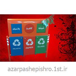 مخزن فلزی تفکیک و بازیافت انواع زباله و آشغال