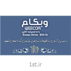 نرم افزار وبکام (webcom)