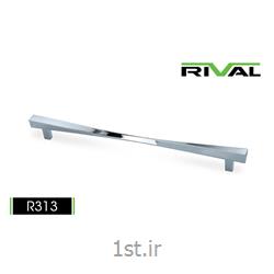 دستگیره کمدی ریوال مدل R313